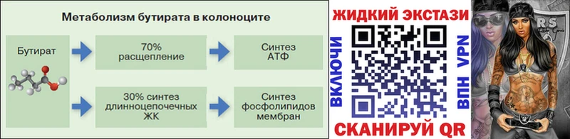наркота  Бузулук  Бутират 1.4BDO 