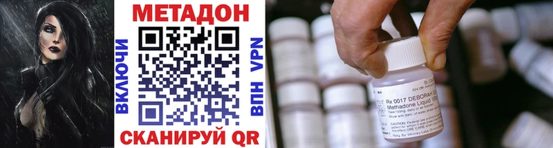 магазин продажи   Бузулук  Метадон VHQ 
