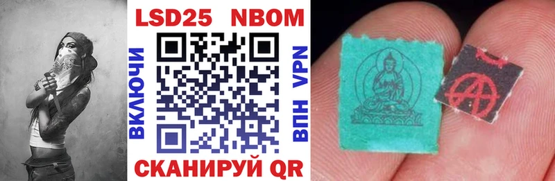 Марки N-bome 1,8мг Бузулук