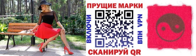 Наркотические марки 1,8мг Бузулук